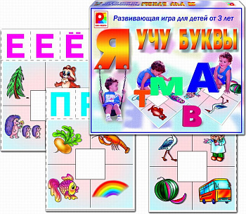 НПИ Я учу буквы С-106 (Радуга)