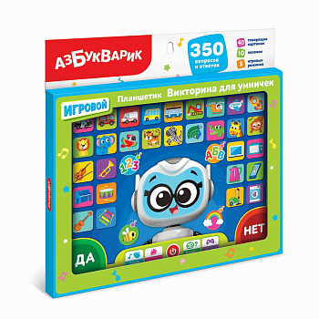 Викторина для умничек (Планшетик) 3177 (Азбукварик)
