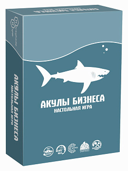 НПИ Акулы бизнеса 8928 /51 