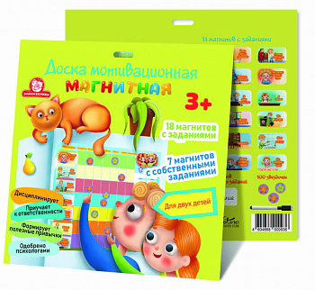 Доска мотивацонная магнитная 1251 (Татой)