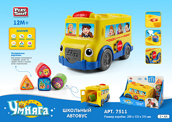 Автобус 7511 обуч. на батар в/к (RU)