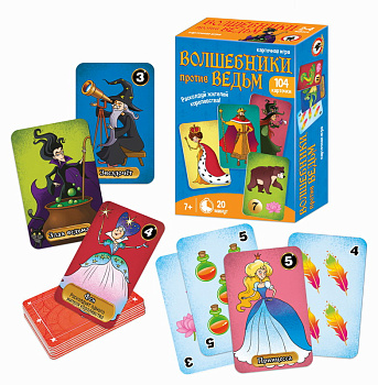 НПИ (карт) Волшебники против ведьм (104карт) 04571 (Русс.Стиль)