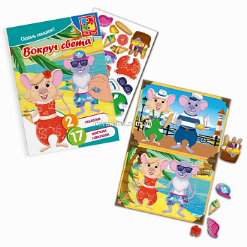 Набор с мягкими наклейками Мышки-путешественики VT4206-33