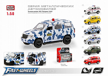 Модель авто 6403C (1:50) двери открыв. в/к (RU)