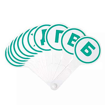 Касса (веер) согласные ГЛОБУС ВСБ-01