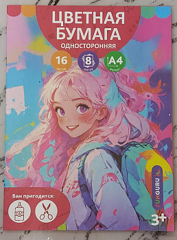 Бумага цветная А4 16л, 8цв "Hello" немелов (Funguru)