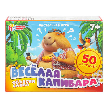 НПИ (50карт) Весёлая капибара 4630395036573