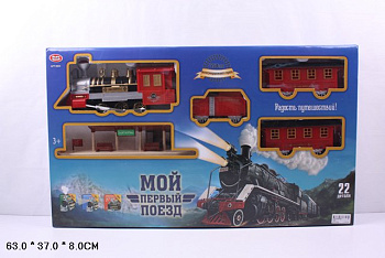 Железная дорога 0643 Мой первый поезд (RU)