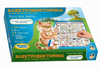 НПИ (электровикторина) Хочу все знать 03673 (Дес.Кор.)