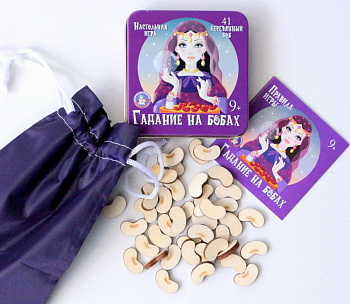 НПИ Гадание на бобах жест/кор 02988 (Дес.Кор.)