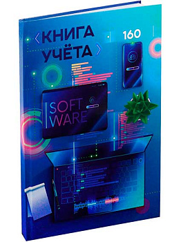 Книга учета А4, 160л. (клетка) Современны офис-3 160-4637
