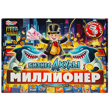 НПИ (эконом) Миллионер Бизнес-акулы 4650250592426