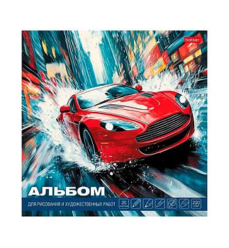 Альбом для рисования А4 20л. ХАТ склейка "Городские гонки" 33352 жёстк.подл.,220гр/м2,мат.ла