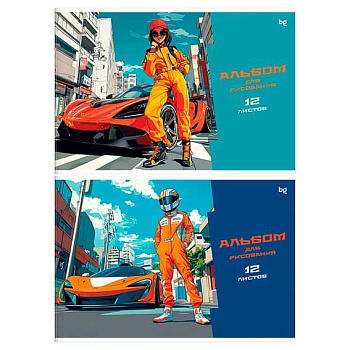 Альбом для рисования.12л. BG "Street Racer" 08582 на скобе,асс.