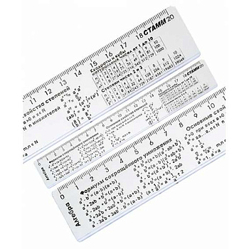 Линейка справочная СТАММ 20см ЛС03 "Алгебра"