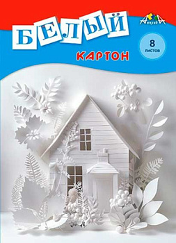 Картон белый А4  8л. АППЛИКА "Домик" С0019-49 в папке С0019-49