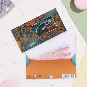 Конверт д/денег Вперед, за мечтой (ФС) 2-16-2846А