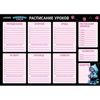 Расписание уроков А3 deVENTE "Korokoro" 6020501 лам.,магнитно-маркерное многораз.