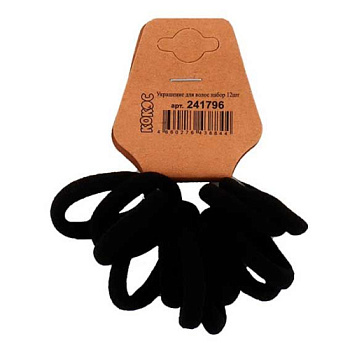 Резинка д/волос КОКОС 241796 (набор 12шт) 3см,чёрный