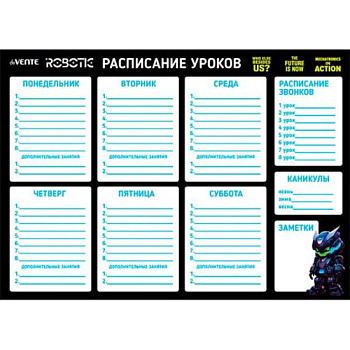 Расписание уроков А3 deVENTE "Robotic" 6020505 лам.,магнитно-маркерное многораз.