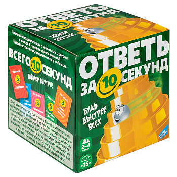 Игра детская настольная Ответь за 10 секунд 2209C