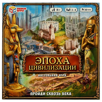 НПИ (ходилка) Эпоха цивилизации, Пройди сквозь века 4680107974297