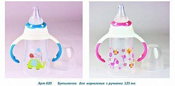 Бусинка Бутылочка (125 мл) с ручками 620
