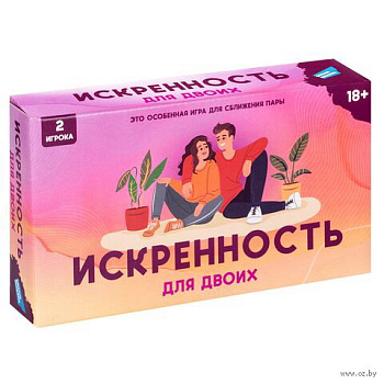 НПИ Искренность. Для двоих 2421C