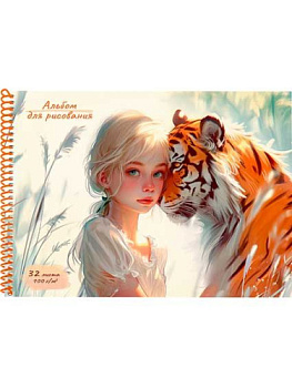 Альбом для рисования 32л. Проф-Пресс спираль "Девушка и тигр" 32-2188 офсет