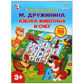 Электровикторина Азбука животных и счет, М.Дружинина (более100картинок,свет) B16