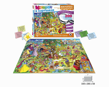 НПИ (викторина) Истории в картинках Сказочная страна 03482 (Русс.Стиль)