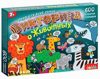 НПИ (викторина) О животных 3815 (Дрофа-Медиа)