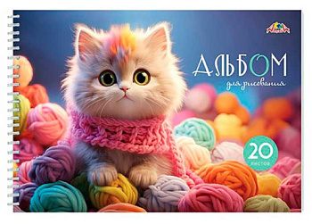 Альбом для рисования 20л. АППЛИКА спираль "Котёнок" С0224-68 цв.мел.обл.
