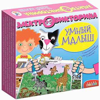 НПИ Электровикторина Умный малыш 1033 (Дрофа-Медиа)