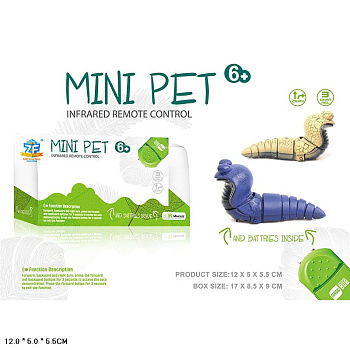 Кобра-мини на ИК 7702AB 12см. в/к