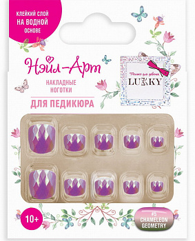 Lukky Набор Нэйл-Арт Pedicure style №05 ChameleonGeometry (10 наклад.ногтей,от 1