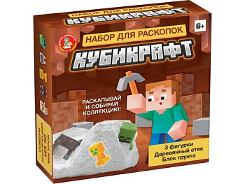 Набор Раскопки Кубикрафт (3фигурки) 05546 (Дес.Кор.) 