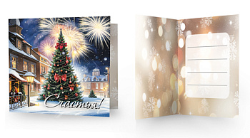 Мини-открытка двойная Счастья! (новогодняя) М-16633 