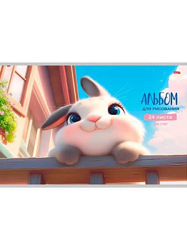 Альбом для рисования 24л. Проф-Пресс "Смешной пушистик" 24-7283 бл.-офс.,на скобе,асс.