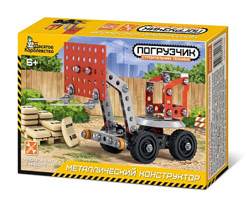 Конструктор мет. Строительная техника Погрузчик (129дет) 02137 (Дес.Кор.)