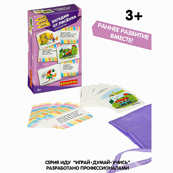 Bondibon Настольная игра Загадки от лисёнка ВВ3914
