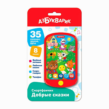Добрые сказки (Смартфончик) 3110 (Азбукварик)