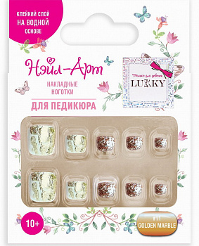 Lukky Набор Нэйл-Арт Pedicure style №11 Golden Marble (10 наклад.ногтей,от 10лет