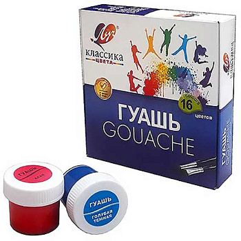 Гуашь 16цв. 20мл. ЛУЧ "Классика" 29С 1696-08