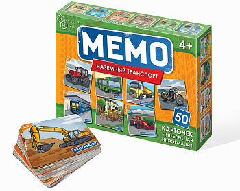 Мемо (50карт) Наземный транспорт 8676