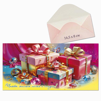 Конверт д/денег Роскошь Кдг11