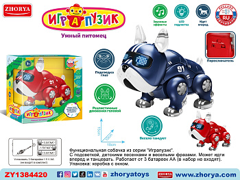 Собака ZYA-A3159/613A бульдог русск.озвуч. на батар. в/к