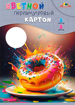 Картон цв. перламутр. А4  8л. 8цв. АППЛИКА "Перламутровый пончик" С0340-08 в пап