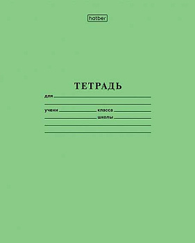 Тетрадь 12л. (кос.лин.) ХАТ "Зелёная" 05112 65г/кв.м 12Т5B6_05112