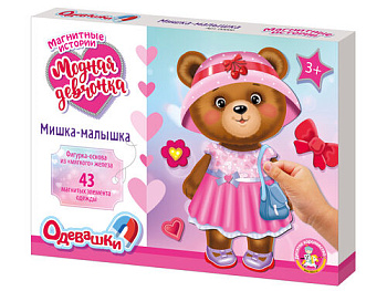 НПИ (маг) Одевашки Модная девчонка Мишка-малышка 05725 (Дес.Кор.) 